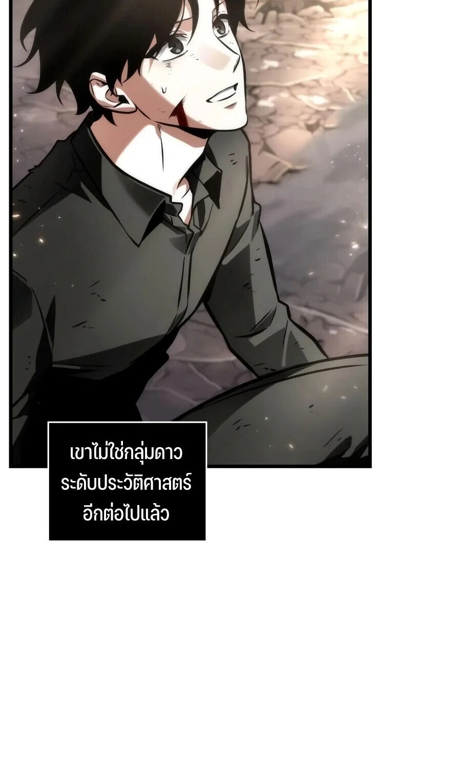 Omniscient Reader ตอนที่ 311 หน้า 16 แปลไทย