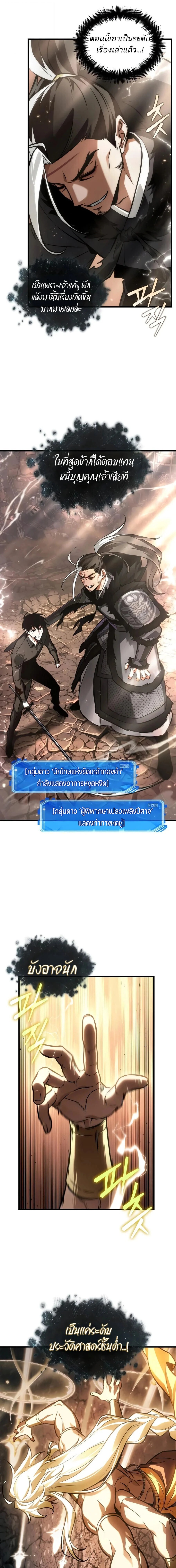 Omniscient Reader ตอนที่ 311 หน้า 17 แปลไทย