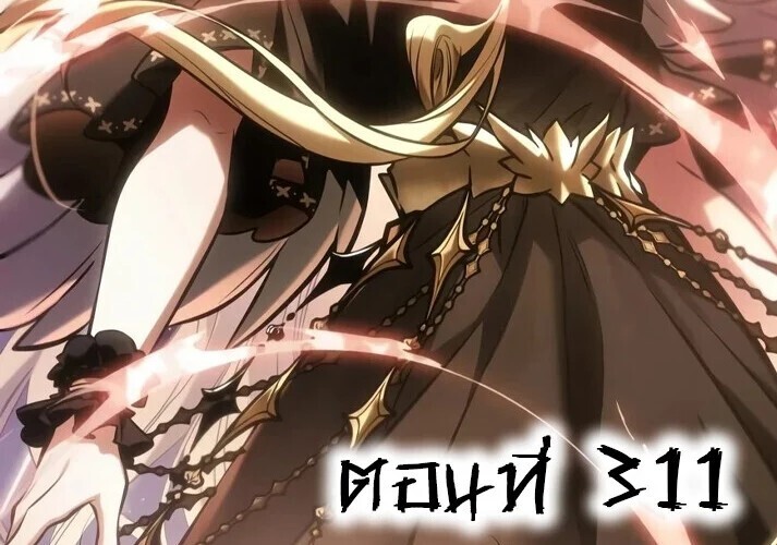 Omniscient Reader ตอนที่ 311 หน้า 2 แปลไทย