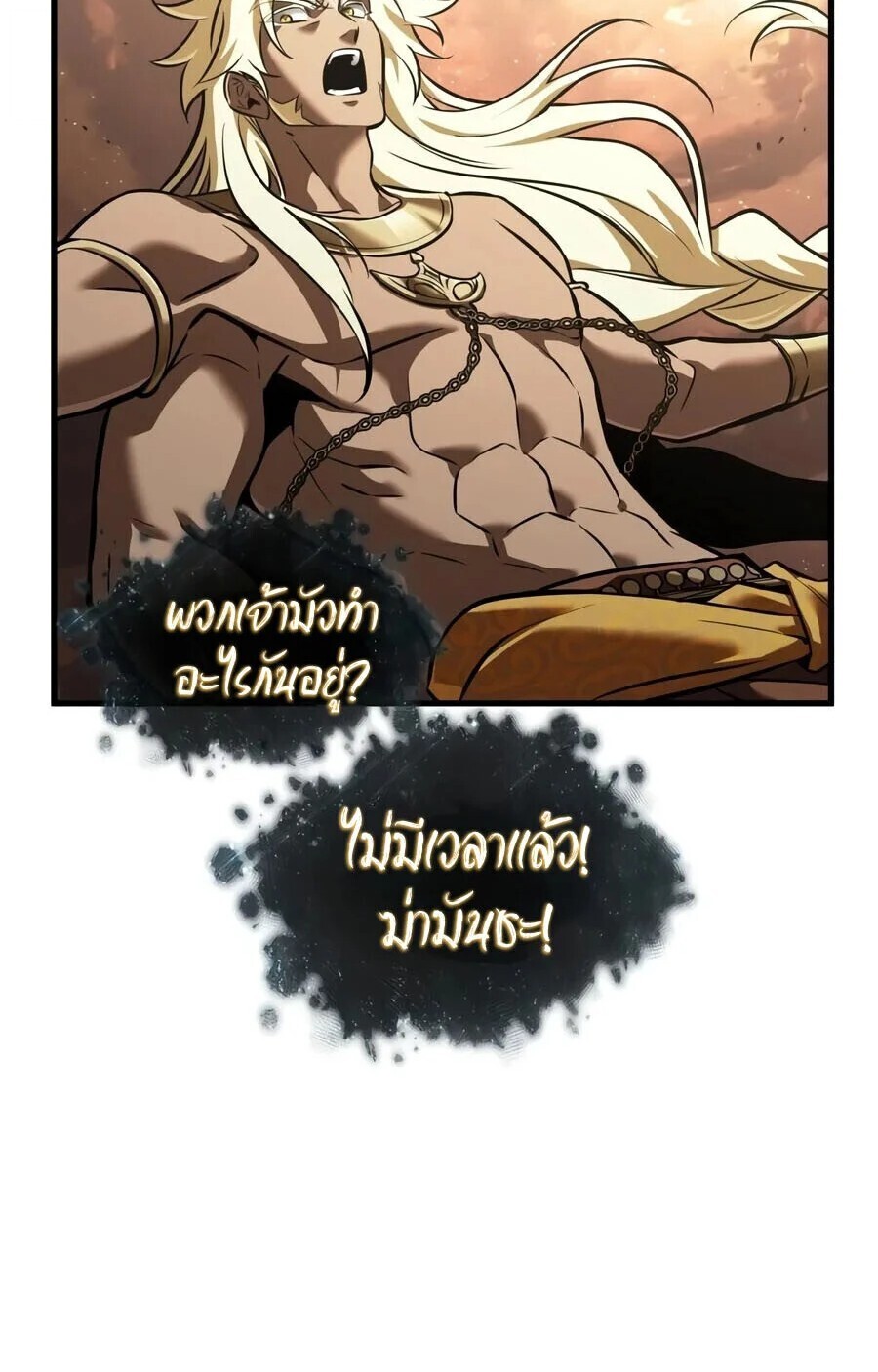 Omniscient Reader ตอนที่ 311 หน้า 24 แปลไทย