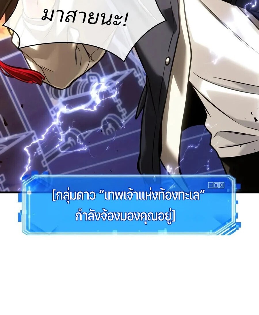 Omniscient Reader ตอนที่ 311 หน้า 32 แปลไทย