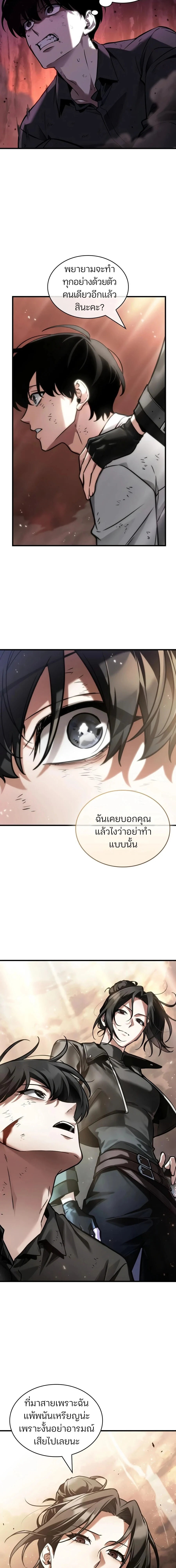 Omniscient Reader ตอนที่ 311 หน้า 34 แปลไทย
