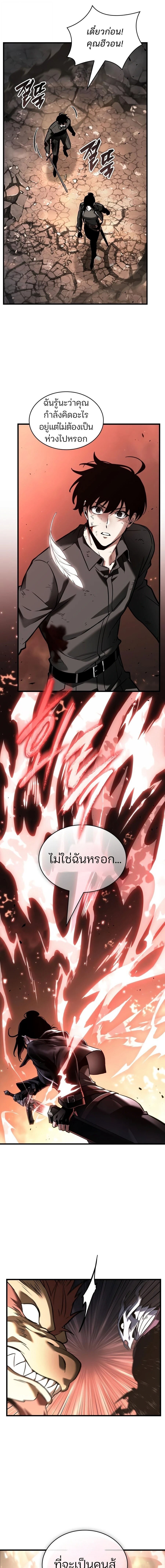 Omniscient Reader ตอนที่ 311 หน้า 37 แปลไทย