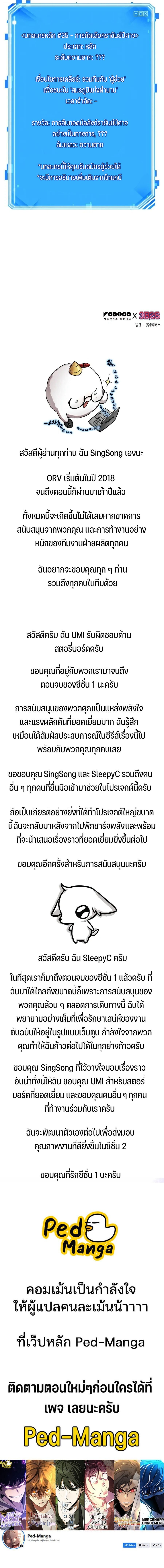 Omniscient Reader ตอนที่ 311 หน้า 40 แปลไทย