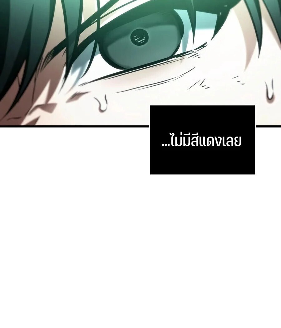 Omniscient Reader ตอนที่ 311 หน้า 8 แปลไทย
