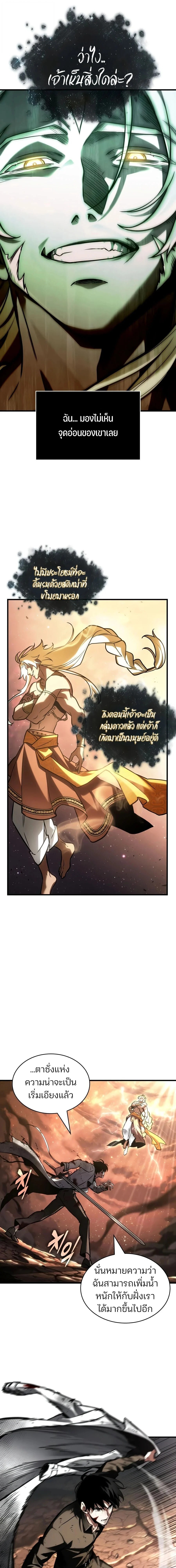 Omniscient Reader ตอนที่ 311 หน้า 9 แปลไทย