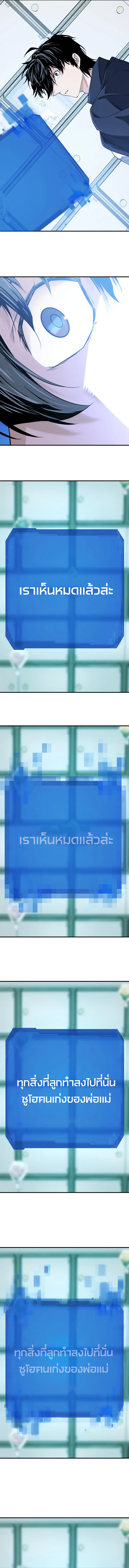 The Greatest Estate Developer ตอนที่ 206 หน้า 8 แปลไทย