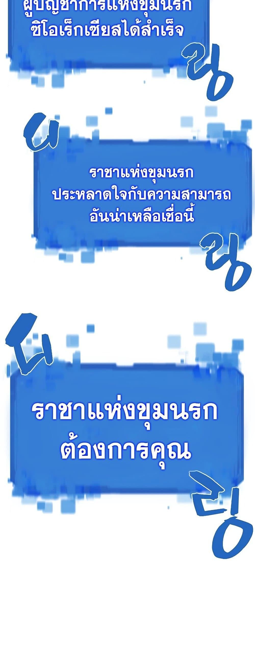 The Greatest Estate Developer ตอนที่ 90 หน้า 29 แปลไทย