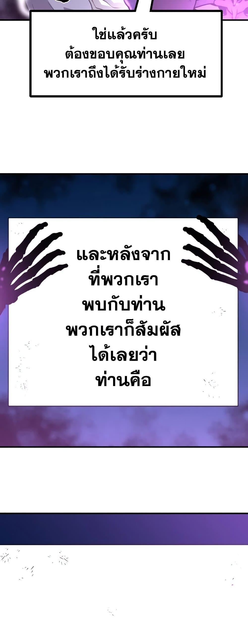 The Greatest Estate Developer ตอนที่ 90 หน้า 47 แปลไทย